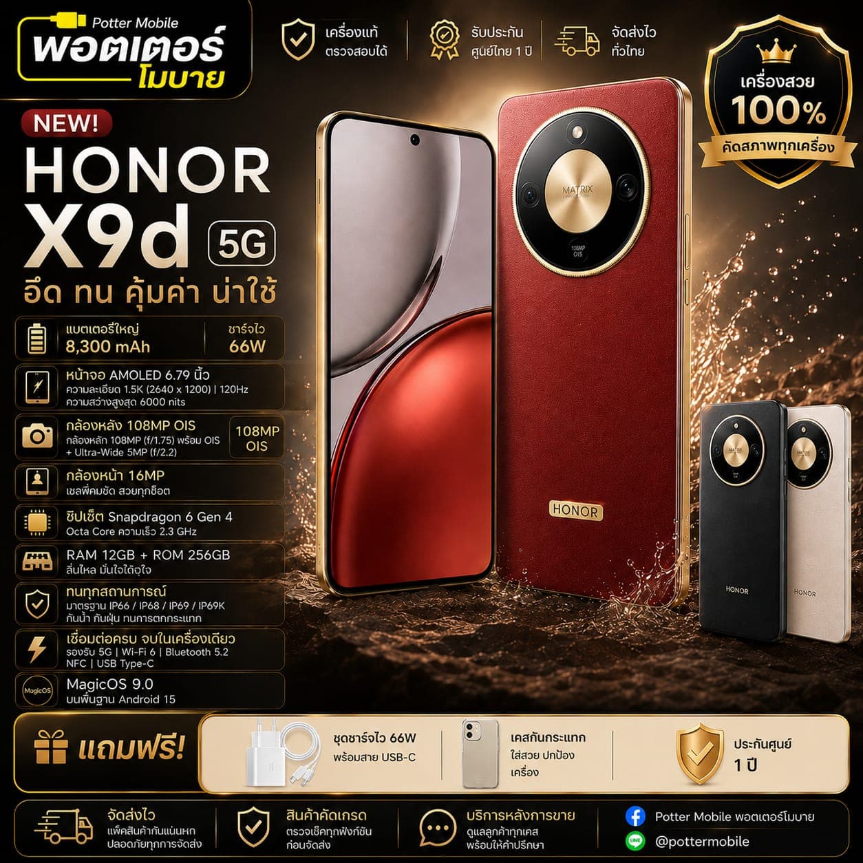 Hornor X9d