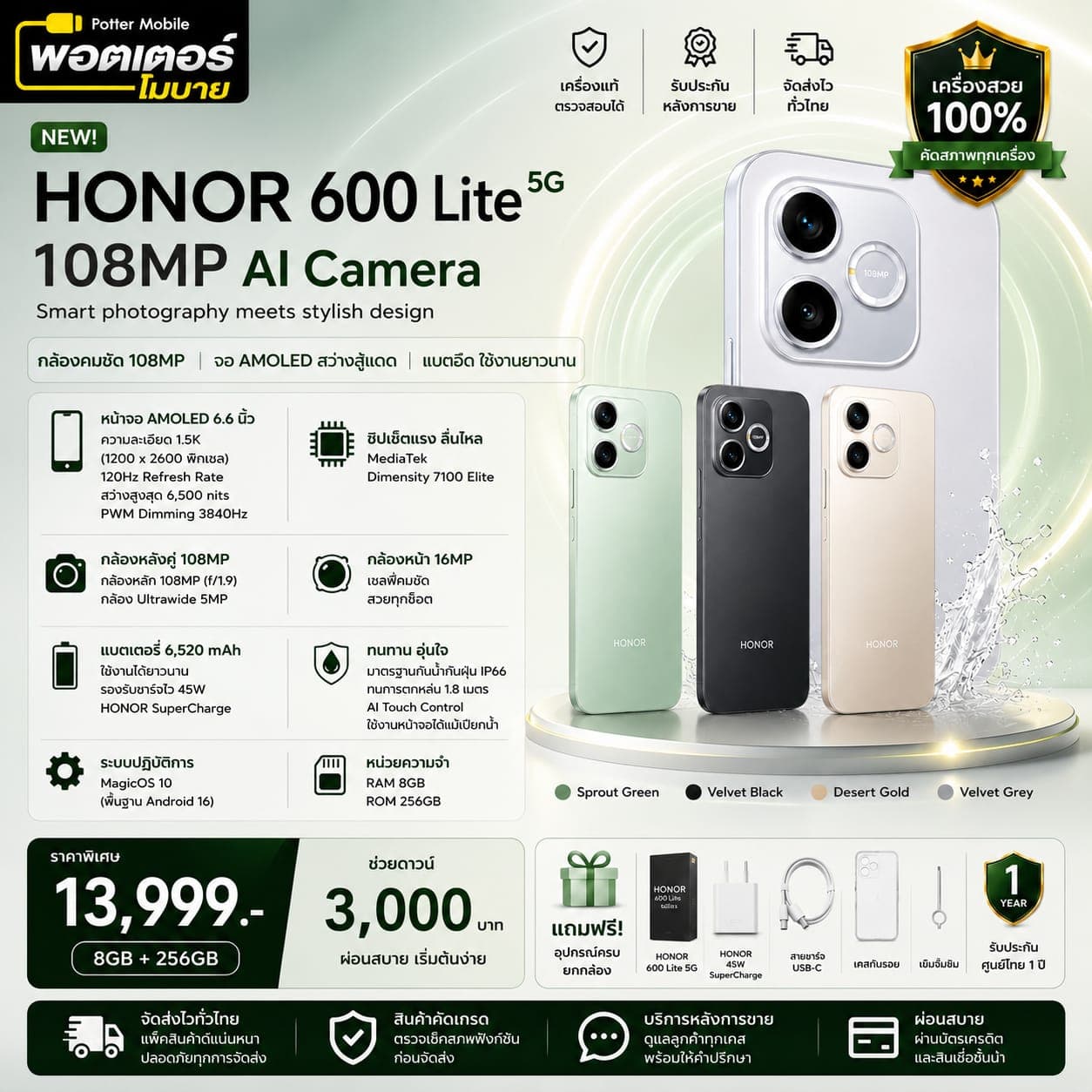 Hornor 600 Lite