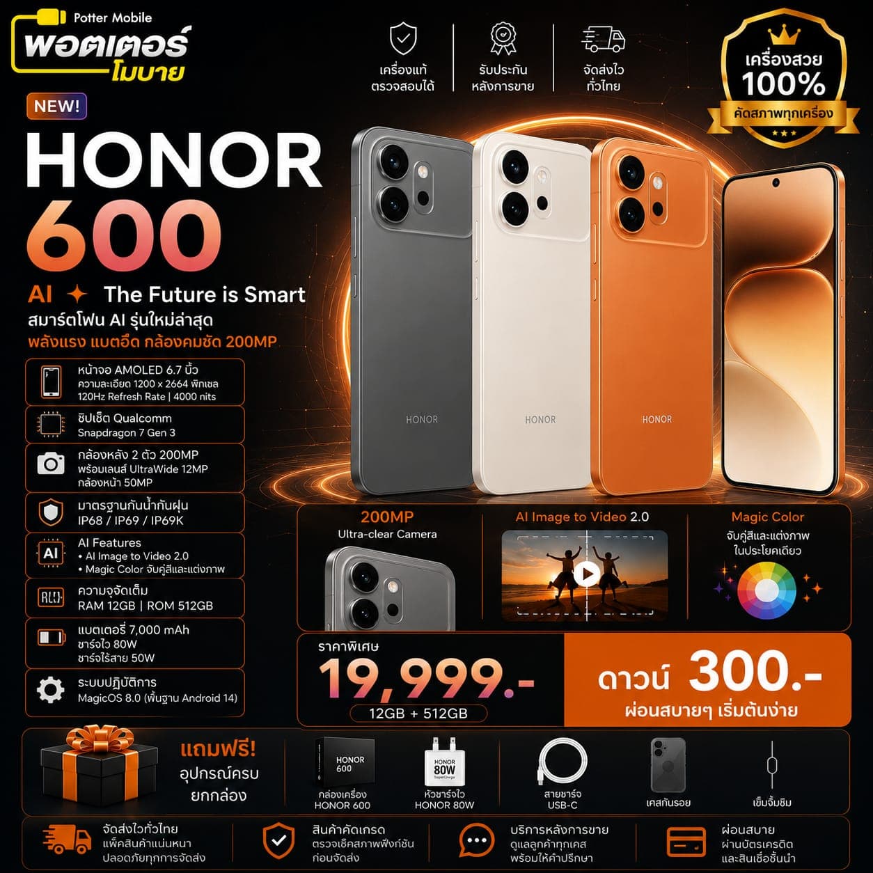 Hornor 600