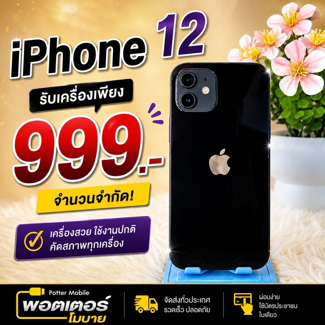 Apple iPhone 12