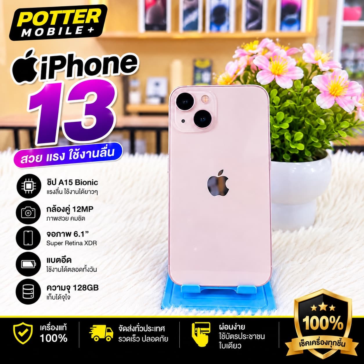 Apple iPhone 13