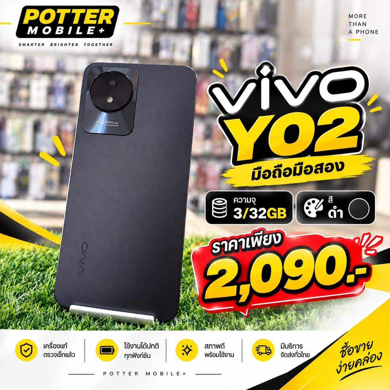 Vivo Y02