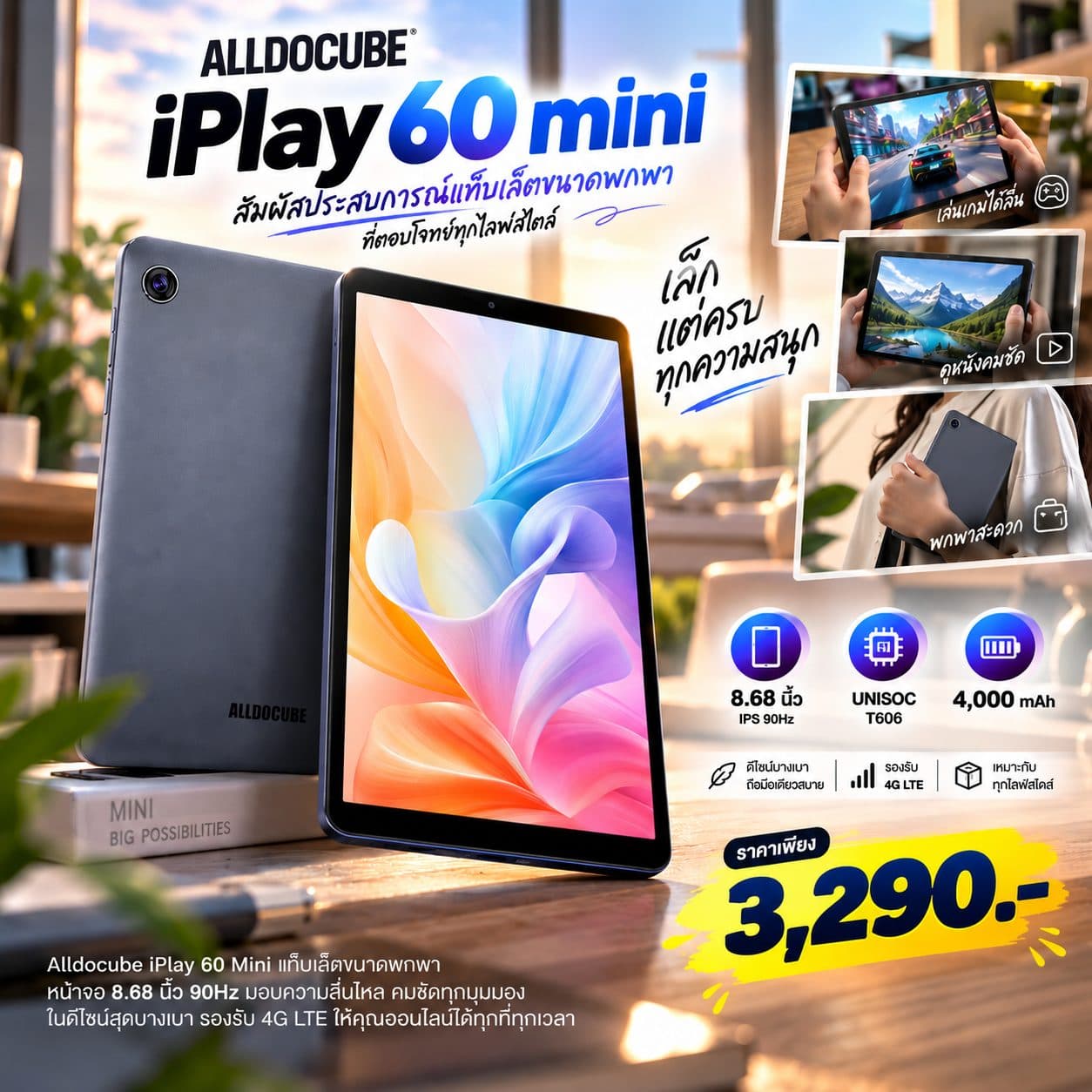 Alldocube iPlay 60 mini