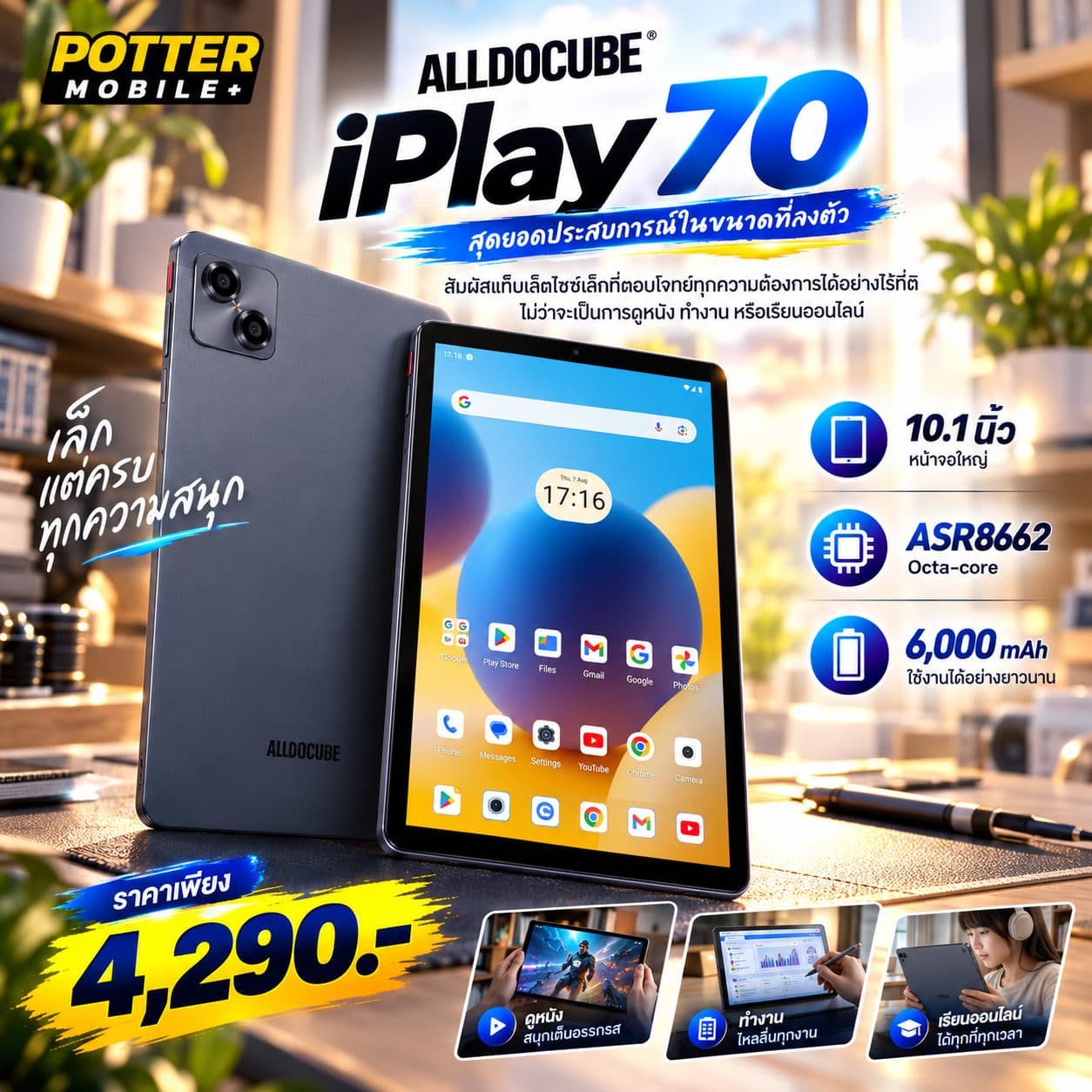 Alldocube iPlay 70