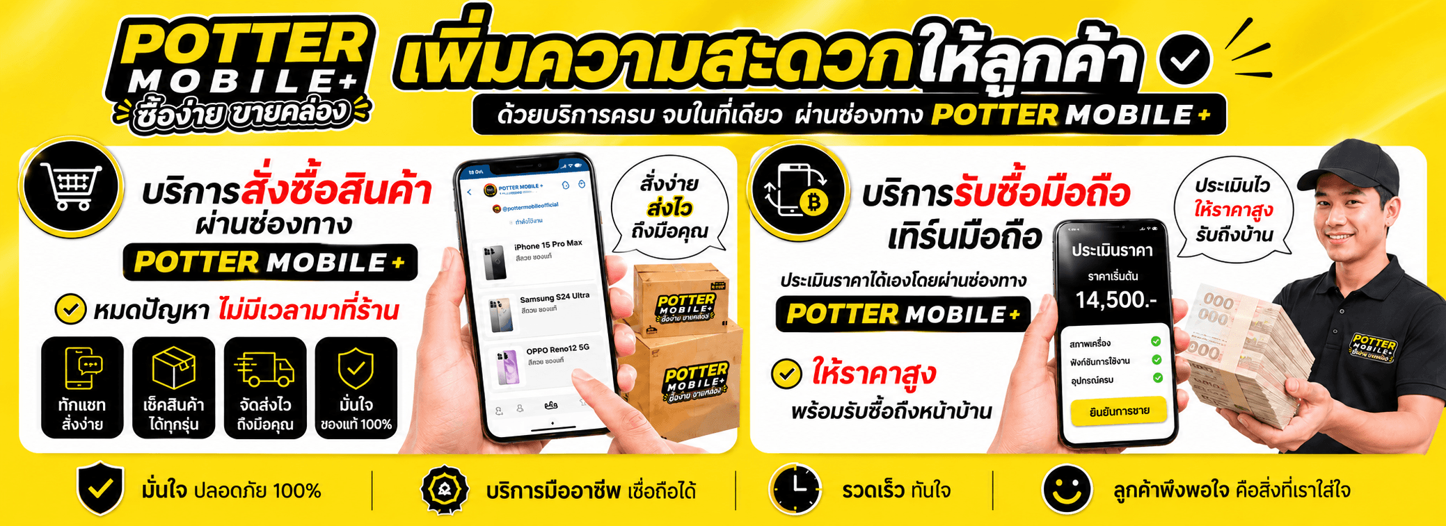 ซื้อง่ายขายคล่อง