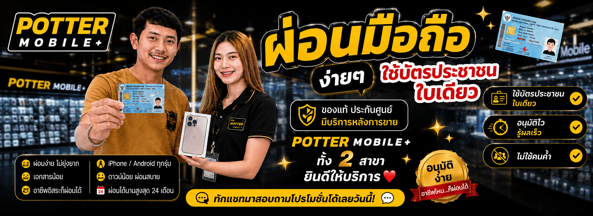 ผ่อนง่าย